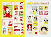 「復刻シール」(c)矢沢あい・吉住渉/集英社