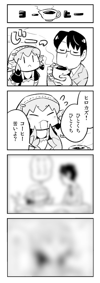 「とりきっさ！」1巻の文教堂特典。