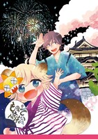 「第50回さぬき高松まつり」ポスターイラスト (c)篠丸のどか／新潮社