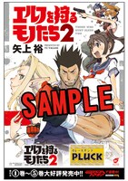 カレースタンドPLUCKにて贈呈されるポストカード