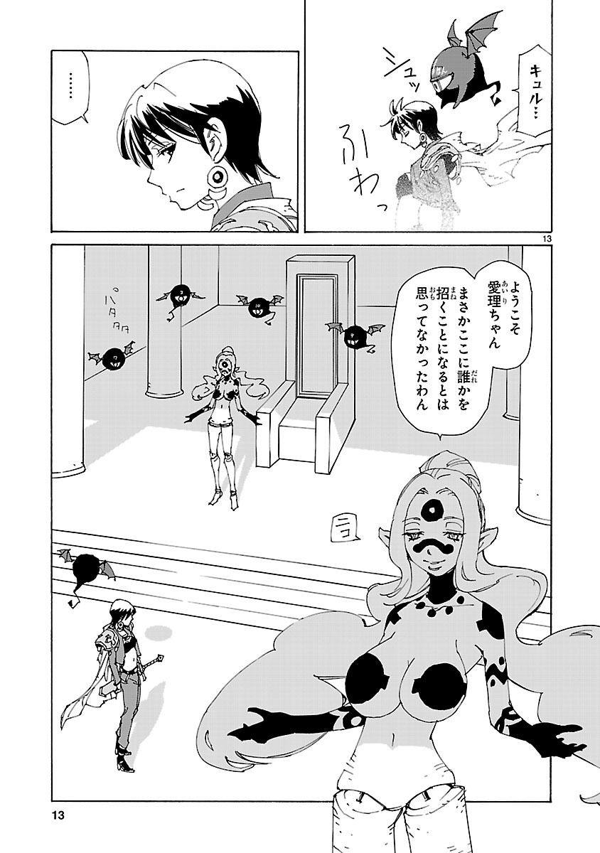 「エルフを狩るモノたち2」21話より。