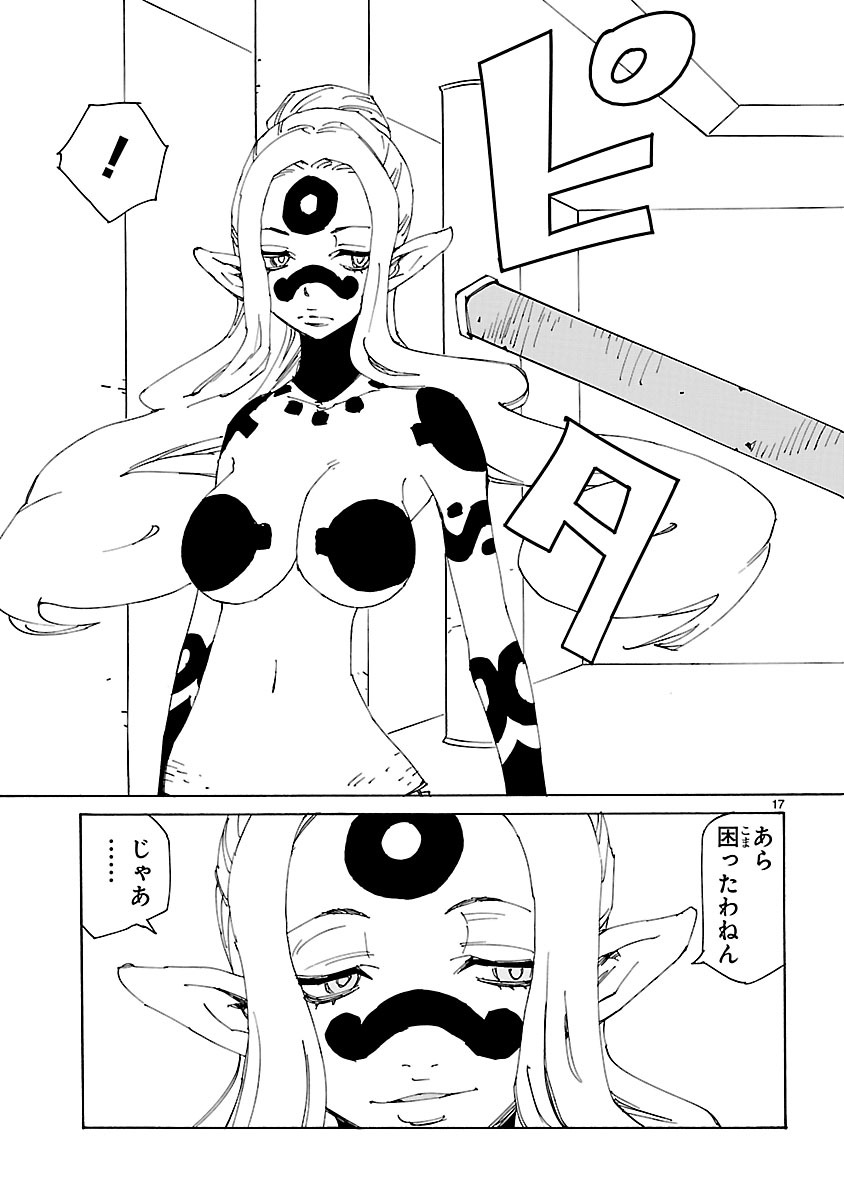 「エルフを狩るモノたち2」21話より。
