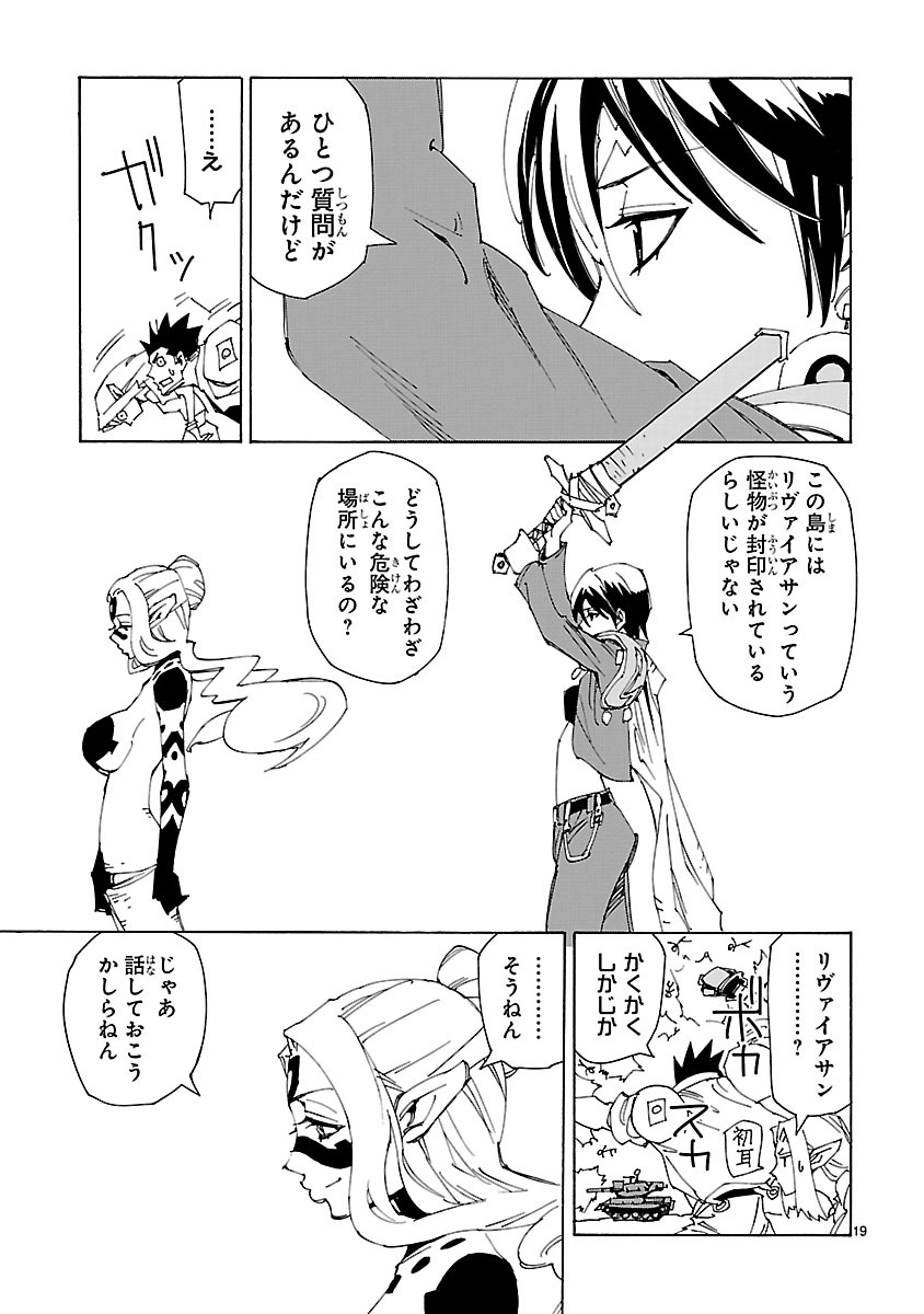 「エルフを狩るモノたち2」21話より。