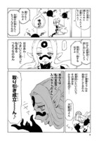 「エルフを狩るモノたち2」21話より。