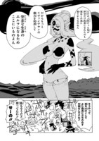 「エルフを狩るモノたち2」21話より。
