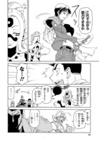 「エルフを狩るモノたち2」21話より。