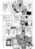 「エルフを狩るモノたち2」21話より。