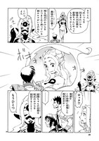 「エルフを狩るモノたち2」21話より。