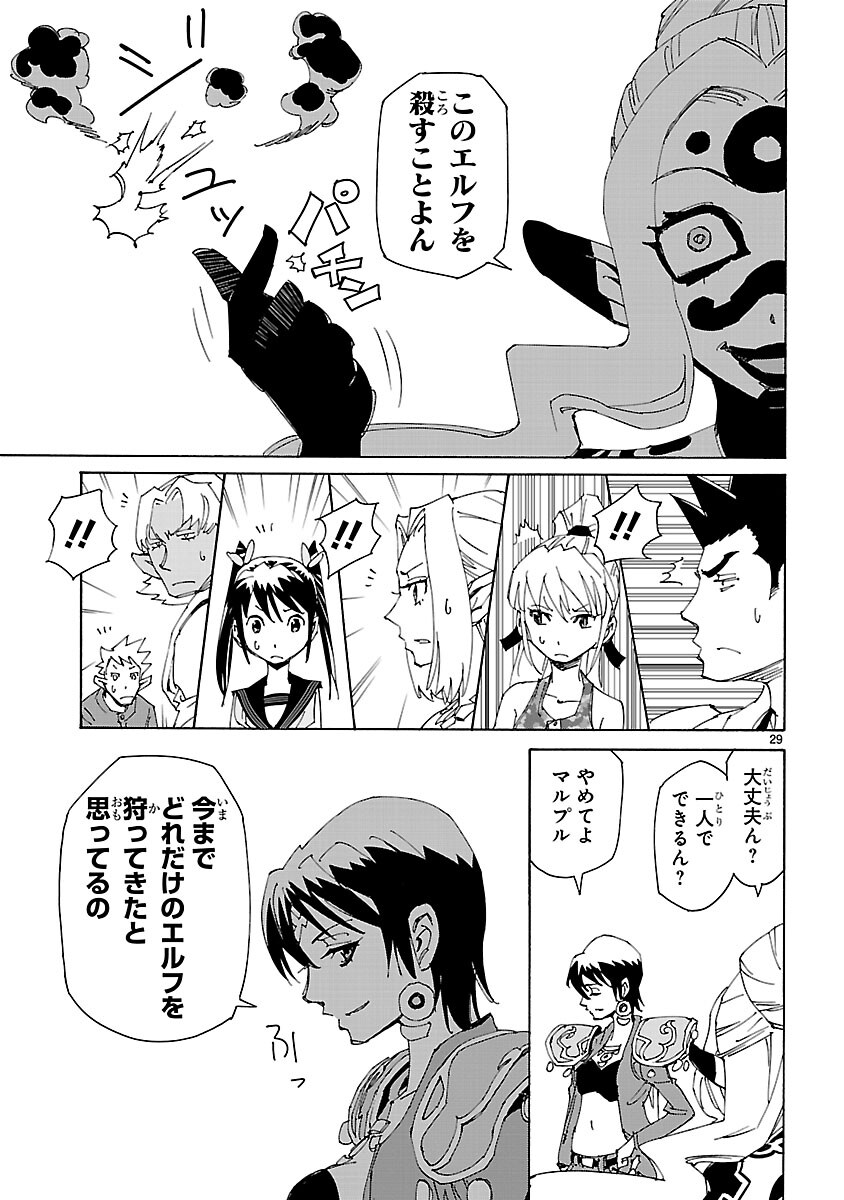 エルフを狩るモノたち2」21話より。 - 「エルフを狩るモノたち2