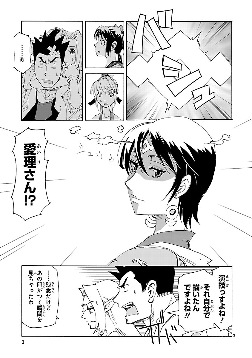 エルフを狩るモノたち2」21話より。 - 「エルフを狩るモノたち2