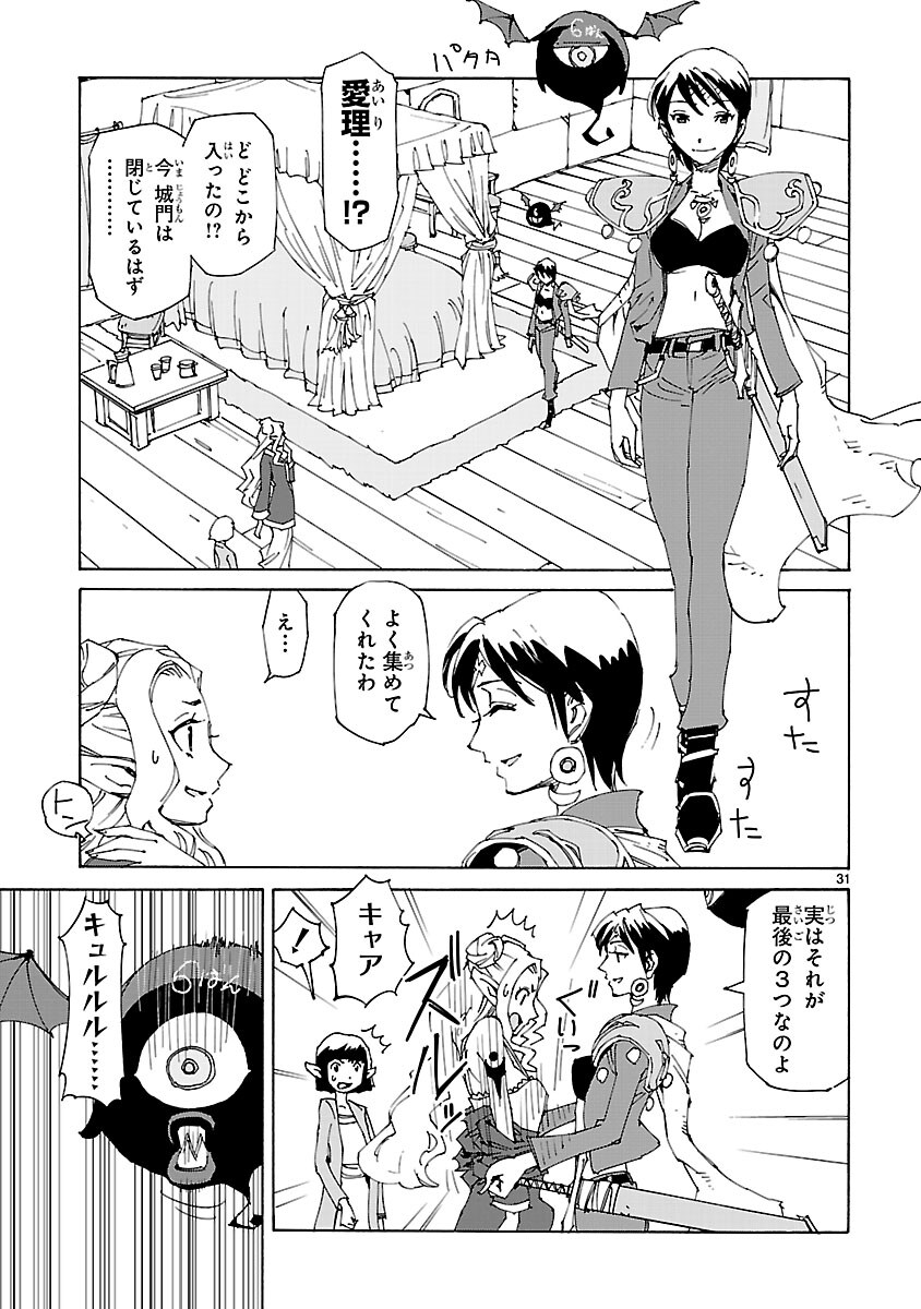 elves_tameshi031.jpg?impolicy=