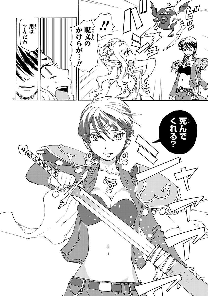 「エルフを狩るモノたち2」21話より。