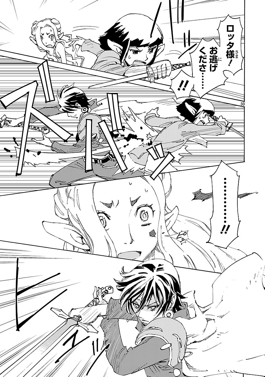 「エルフを狩るモノたち2」21話より。