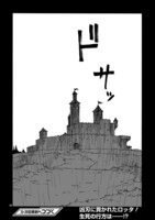 「エルフを狩るモノたち2」21話より。