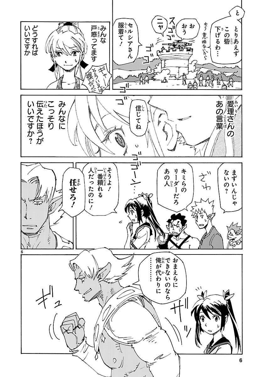 「エルフを狩るモノたち2」21話より。