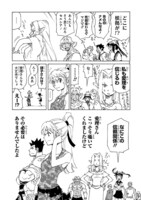 「エルフを狩るモノたち2」21話より。