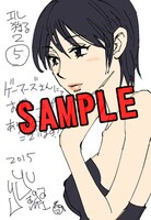 ゲーマーズにて配布される購入特典のサンプル。