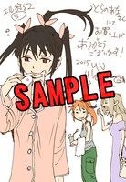 コミックとらのあなにて配布される購入特典のサンプル。