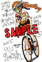 COMIC ZINにて配布される購入特典のサンプル。