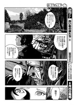 H・P・ラヴクラフト原作による田辺剛「異世界の色彩」の1シーン。