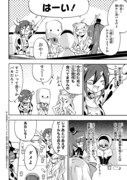 「邪神ちゃんドロップキック」48話より。