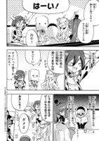 「邪神ちゃんドロップキック」48話より。