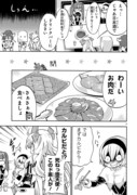 「邪神ちゃんドロップキック」48話より。