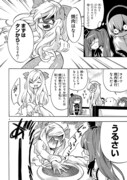 「邪神ちゃんドロップキック」48話より。