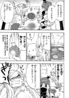 「邪神ちゃんドロップキック」48話より。