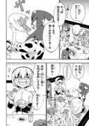「邪神ちゃんドロップキック」48話より。
