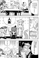 「邪神ちゃんドロップキック」48話より。