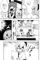 「邪神ちゃんドロップキック」48話より。