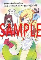 COMIC ZINにて配布される購入特典のサンプル。