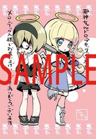 メロンブックスにて配布される購入特典のサンプル。