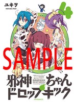 ゲーマーズにて配布される購入特典のサンプル。