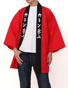 「カレンのはっぴ」を男子が着用した様子。