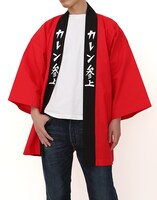 「カレンのはっぴ」を男子が着用した様子。