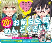 「お前ら全員めんどくさい!」の車両ステッカー。