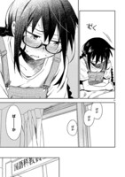 「お前ら全員めんどくさい！」より。