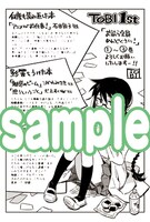 ブックファースト新宿店にて配布されるフリーペーパーのサンプル。