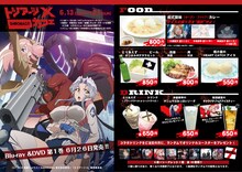 「トリアージX」カフェのメニュー。(c)2015 佐藤ショウジ/KADOKAWA 富士見書房刊/「トリアージ X」製作委員会