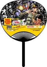 「承太郎 VS DIO オラオラ無駄無駄ラッシュうちわ」(c)荒木飛呂彦/集英社・ジョジョの奇妙な冒険製作委員会 (c)荒木飛呂彦&LUCKY LAND COMMUNICATIONS/集英社・ジョジョの奇妙な冒険SC製作委員会 (c) LUCKY LAND COMMUNICATIONS/集英社 (c)BANDAI NAMCO Entertainment Inc. (c)荒木飛呂彦/集英社・ジョジョの奇妙な冒険製作委員会 (c)荒木飛呂彦&LUCKY LAND COMMUNICATIONS/集英社・ジョジョの奇妙な冒険SC製作委員会 (c)BANDAI NAMCO Entertainment Inc.