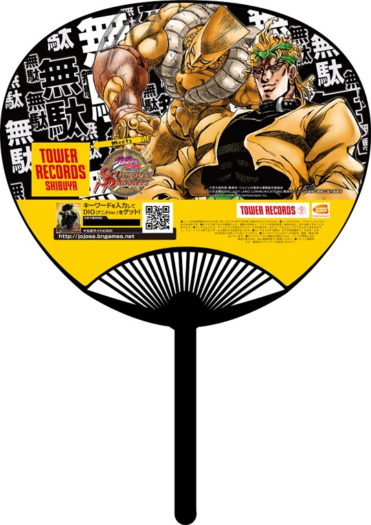 「承太郎 VS DIO オラオラ無駄無駄ラッシュうちわ」(c)荒木飛呂彦/集英社・ジョジョの奇妙な冒険製作委員会 (c)荒木飛呂彦&LUCKY LAND COMMUNICATIONS/集英社・ジョジョの奇妙な冒険SC製作委員会 (c) LUCKY LAND COMMUNICATIONS/集英社 (c)BANDAI NAMCO Entertainment Inc. (c)荒木飛呂彦/集英社・ジョジョの奇妙な冒険製作委員会 (c)荒木飛呂彦&LUCKY LAND COMMUNICATIONS/集英社・ジョジョの奇妙な冒険SC製作委員会 (c)BANDAI NAMCO Entertainment Inc.