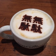 「DIOの無駄無駄チャーイ（コースター付き）」(c)荒木飛呂彦&LUCKY LAND COMMUNICATIONS/集英社・ジョジョの奇妙な冒険 SC 製作委員会