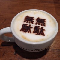 「DIOの無駄無駄チャーイ（コースター付き）」(c)荒木飛呂彦&LUCKY LAND COMMUNICATIONS/集英社・ジョジョの奇妙な冒険 SC 製作委員会