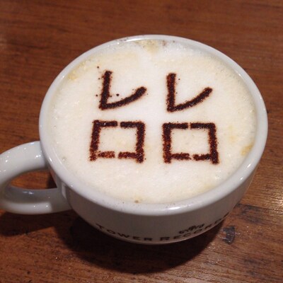 「花京院のレロレロチャーイ（コースター付き）」(c)荒木飛呂彦&LUCKY LAND COMMUNICATIONS/集英社・ジョジョの奇妙な冒険 SC 製作委員会