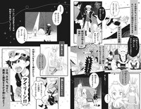 「新訳 星を知らないアイリーン おひめさまとゴブリンの物語」より。