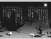 「新訳 星を知らないアイリーン おひめさまとゴブリンの物語」より。