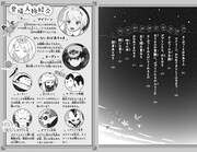 「新訳 星を知らないアイリーン おひめさまとゴブリンの物語」より。