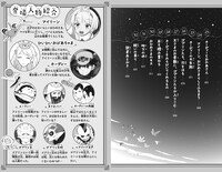 「新訳 星を知らないアイリーン おひめさまとゴブリンの物語」より。